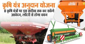 Golden Opportunity for Farmers: Huge Subsidy on Paddy Threshers and Other Farm Machinery – Apply Now!